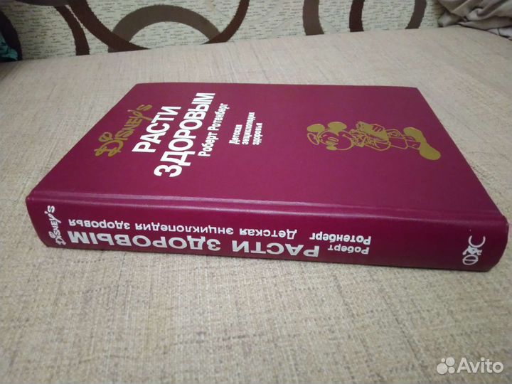 Роберт Ротенберг 