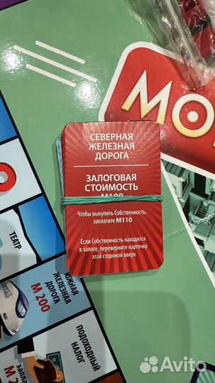 Игра монополия