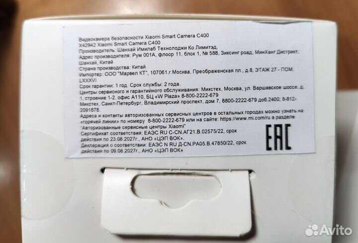 Камеры Xiaomi Smart Camera C400 (новые)