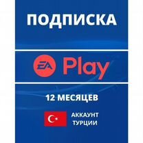 50 Игр+FIFA24+Подписка EA Play 12 мес. PS4/PS5