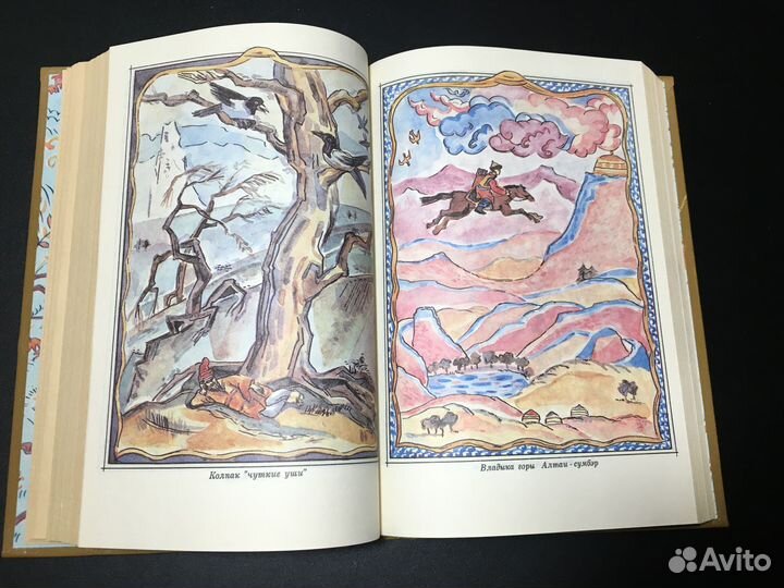 Сказки народов Азии, 1991