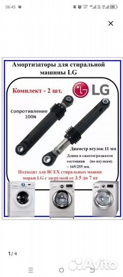 Ремкоплект стиральной машины lg