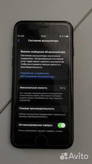 iPhone 7, 128 ГБ