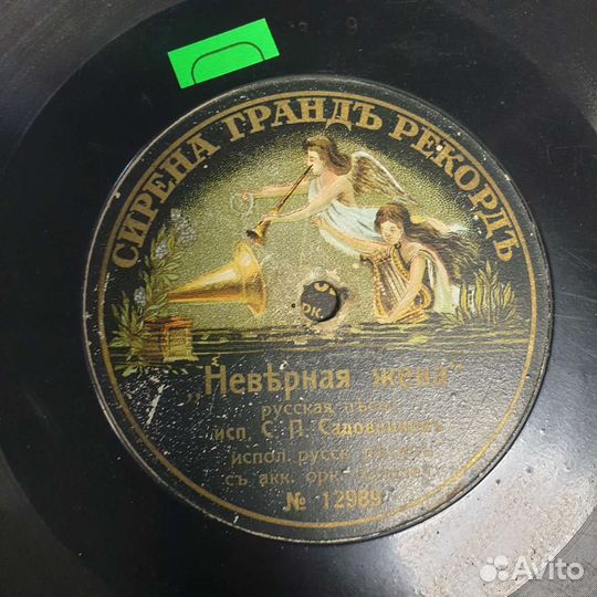 Грамофонные пластинки