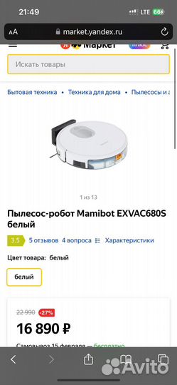 Робот-пылесос Mamibot exvac680S белый