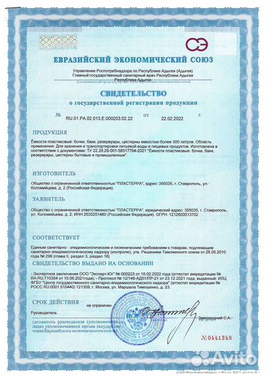 Бочка 200 л