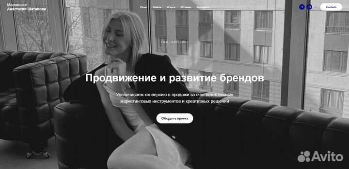 Smm-продвижение Стратегии Маркетолог