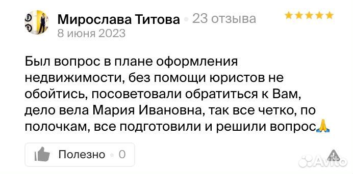Юрист / Большой опыт / Консультация по телефону