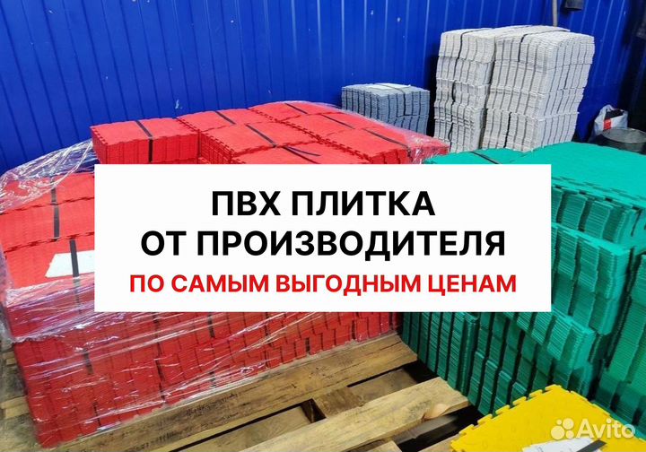 Модульная плитка пвх