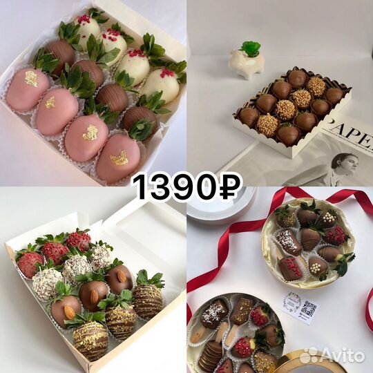 Клубника в шоколаде