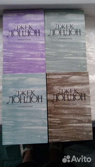 Джек Лондон 4 тома