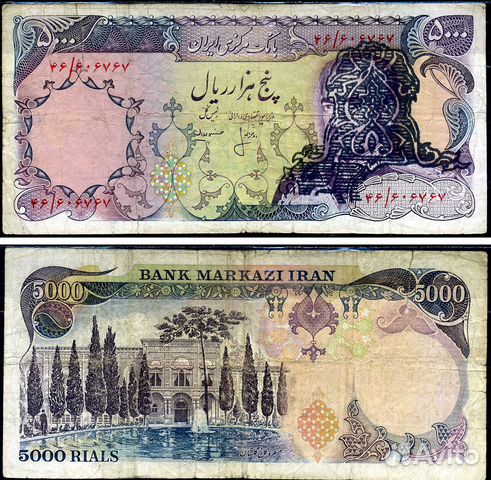 Иран 5000 риалов 1979 Pick 116 101-01