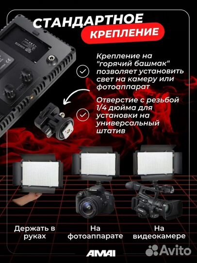 Свет для съемки/ Видеосвет