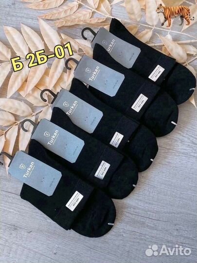 Носки мужские и женские