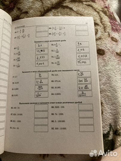 ОГЭ Математика