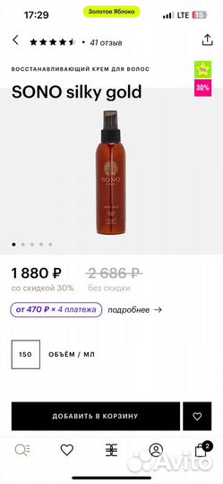 Несмываемый уход для волос