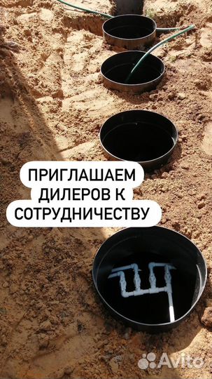 Септик
