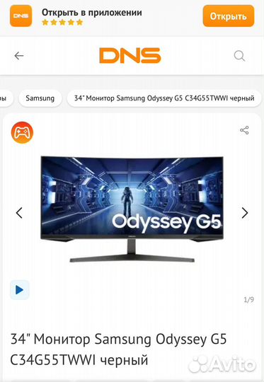 Новый монитор Samsung G5 Odyssey 34'