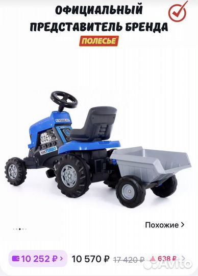 Синий трактор на педалях с прицепом