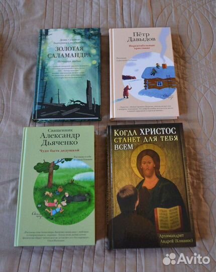 Православная книга