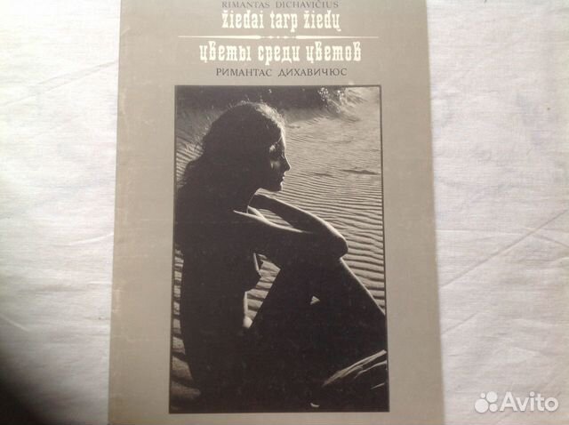 Полдень фото римантас дихавичюс. Фотограф римантас дихавичюс. Художник римантас дихавичюс. Полдень фото римантас дихавичюс. Фотограф римантас дихавичюс.