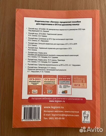 Огэ по русскому языку