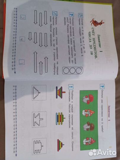 Подготовка к школе