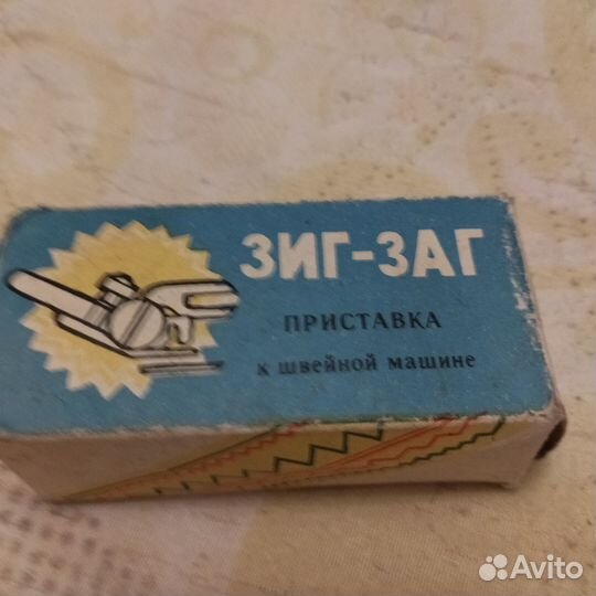 Приставка к швейной машинке зиг-заг