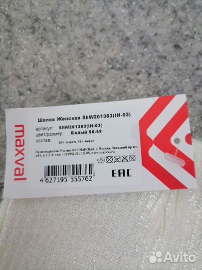 Шапка бини женская