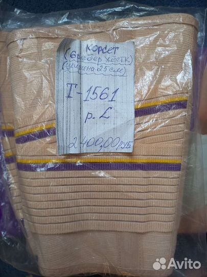 Корсет ортопедический поясничный