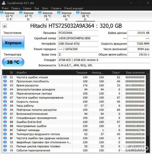 HDD / Внешний жесткий диск
