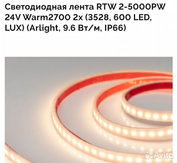 Светодиодная лента arlight RT-A160-5mm 24VDay 4000