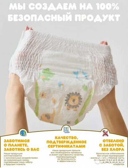 Подгузники трусики XL(5)