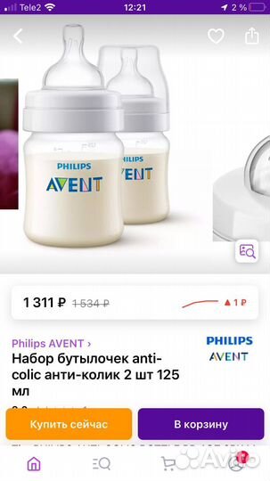 Бутылочки для кормления Avent Anti-colic 0+