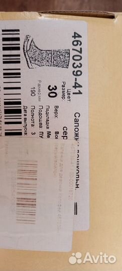 Валенки Котофей