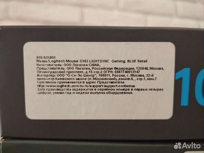 Игровая мышь новая Logitech G102