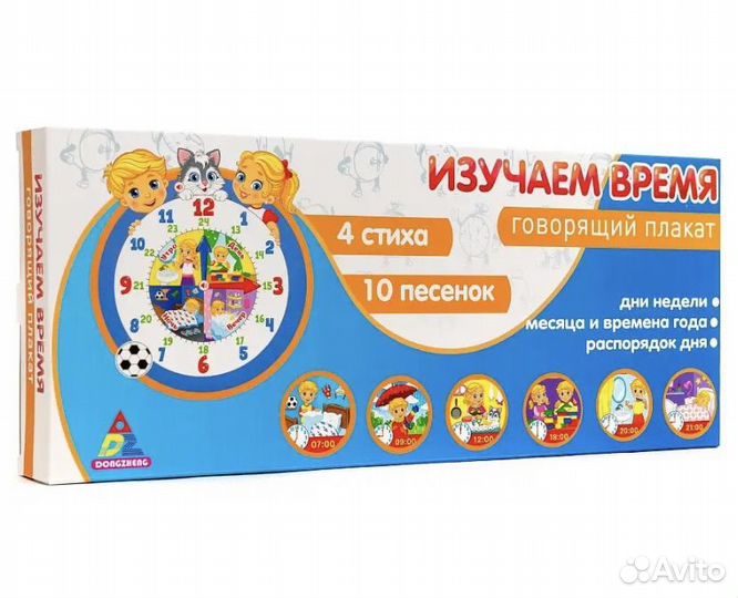 Говорящая азбука плакат