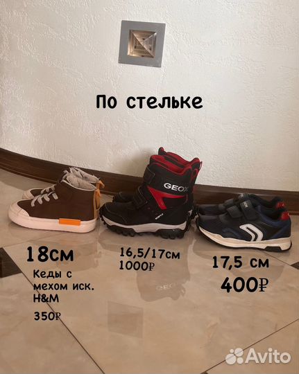 Ботинки, кеды для мальчика