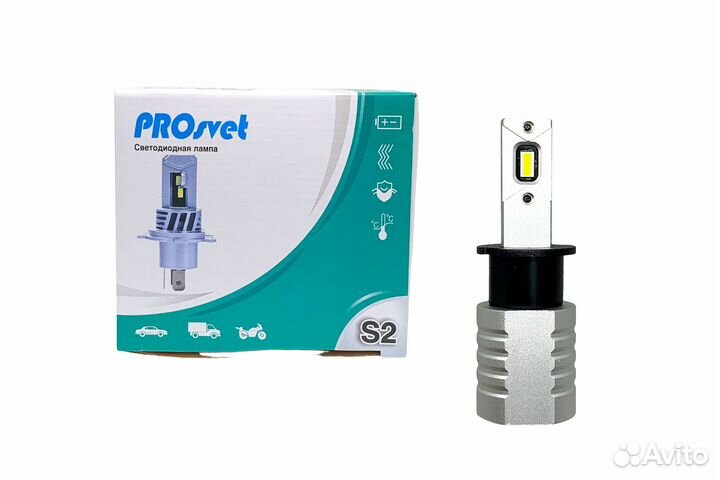 Сверх яркие светодиоды PROsvet S2 5000k, 4000Lm ко