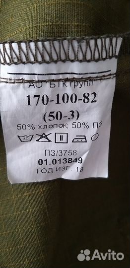 Военный камуфляж