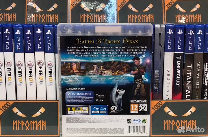 Игры PS3 Чародей