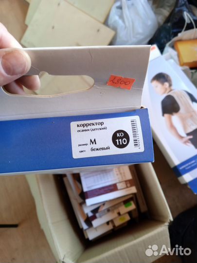 Корректор осанки ко 110