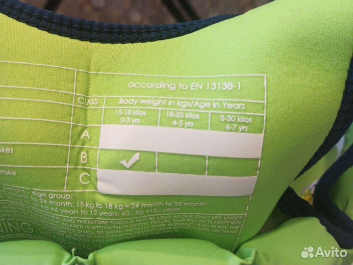 Жилет для плавания детский