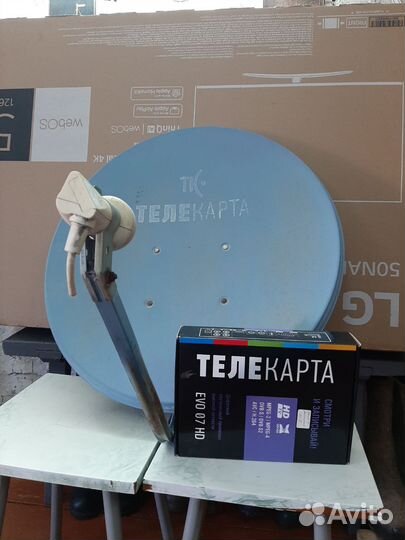 Спутниковая антенна,телекарта бу