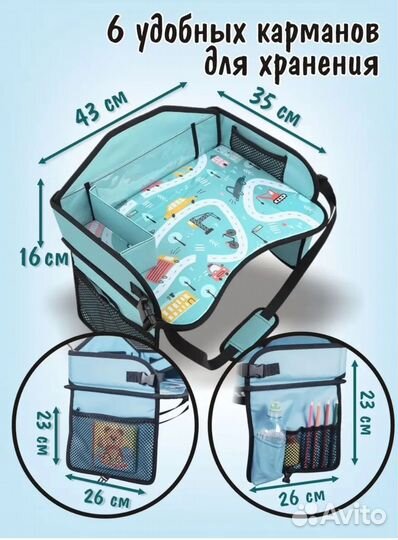 Автомобильный столик для ребенка