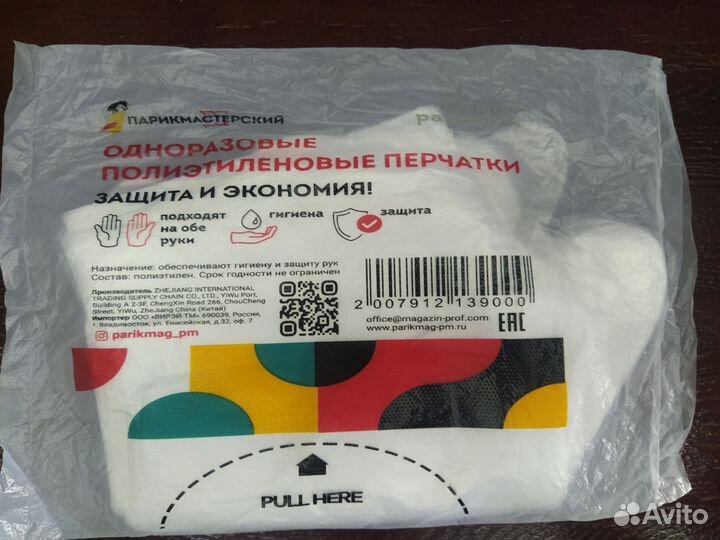 Перчатки полиэтиленовые