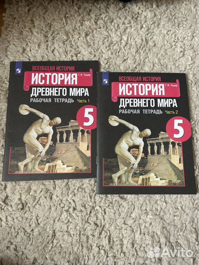 Всеобщая история рабочая тетрадь 5 класс