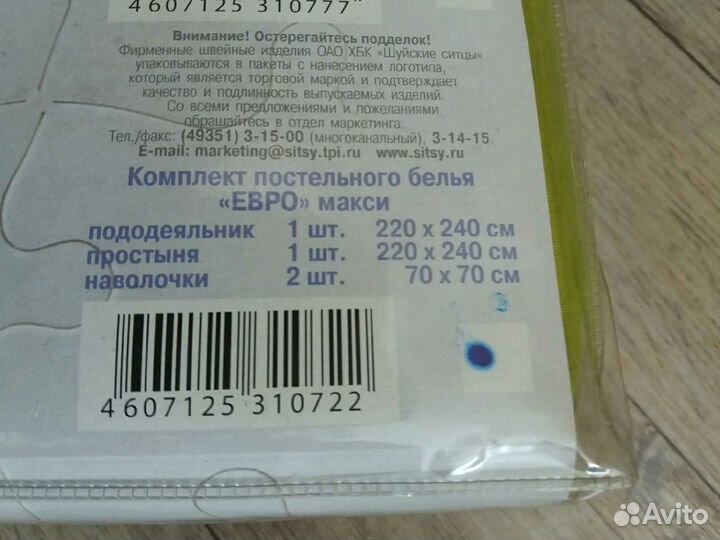 Комплект постельного белья 2 спальный