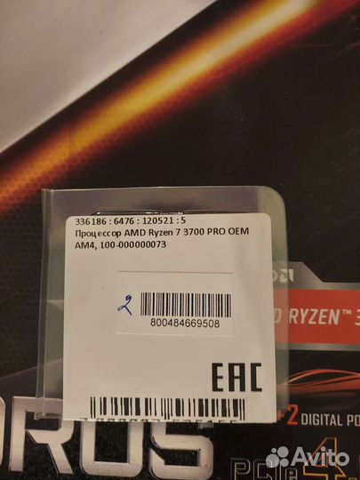 Процессор Ryzen 7 3700