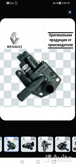 Регулятор холостого хода рхх renault Renault